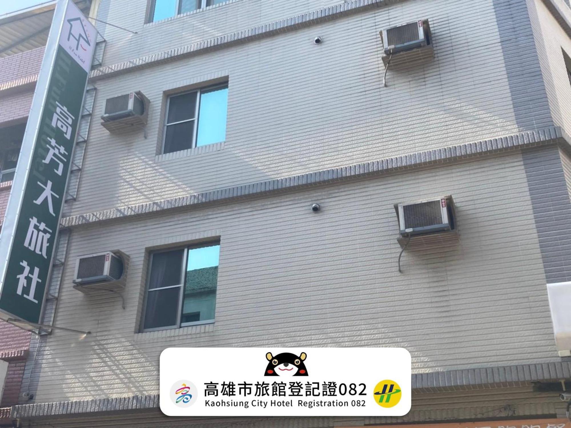 Hfun Hotel Kaohsiung Exterior photo
